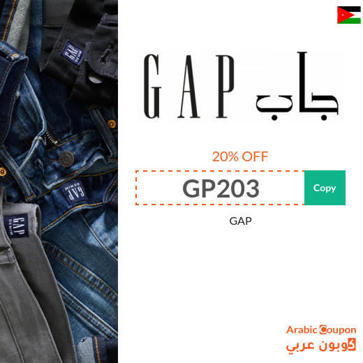 20% GAP coupon applied on all products (even discounted) for 2025