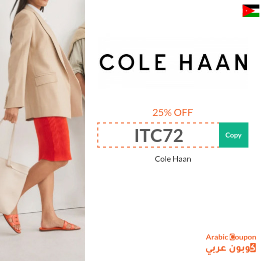 Cole Haan promo code in Jordan - 2025 Cole Haan Sale