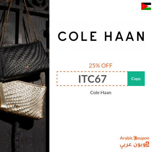 Cole Haan coupon on all Cole Haan brand products 2025