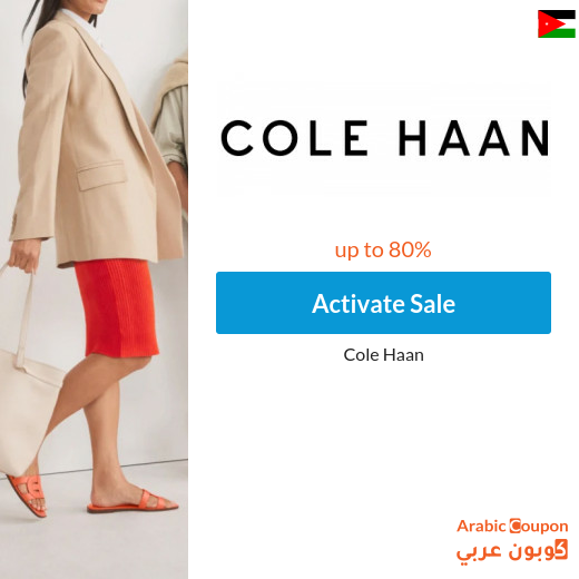 Celebrate your saver purchase with exclusive Cole Haan Sale