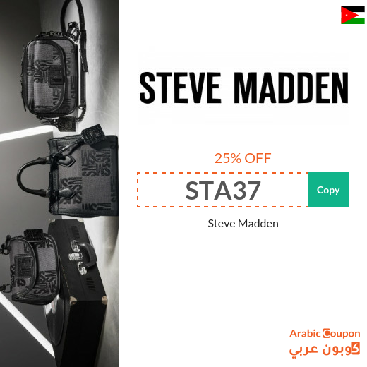 Steve Madden coupon with renewed and new offers 2025