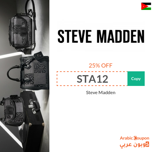 New steve madden discount code in Jordan