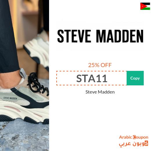 Huge savings with Steve Madden coupon in Jordan to buy a 