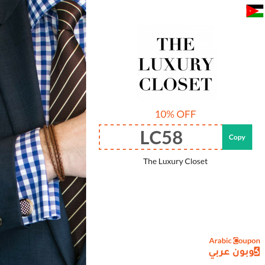 The Luxury Closet promo code Jordan active sitewide (new 2025)