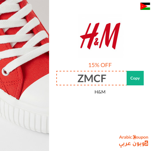 15% H&M coupon in Jordan sitewide on online shopping exclusively