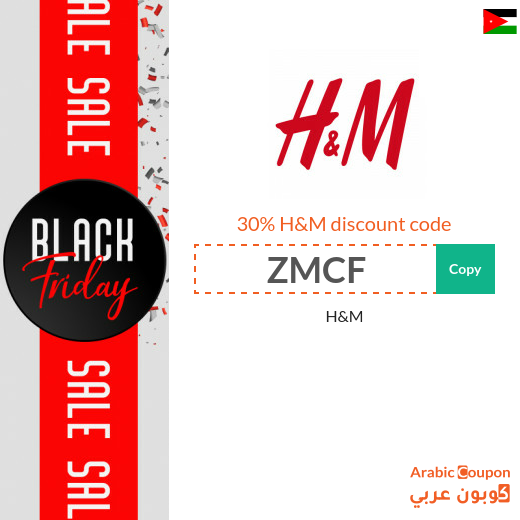 H&M promo code in Jordan for full priced items