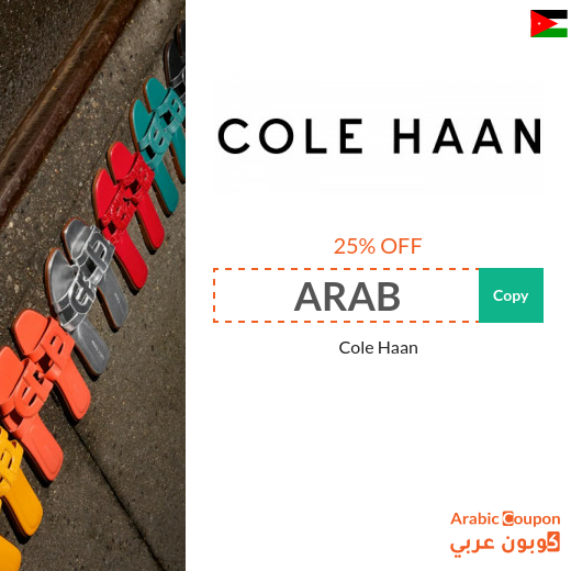 Buy Cole Haan shoes with 25% Cole Haan promo code in Jordan