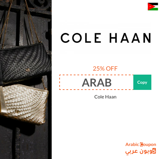 Cole Haan coupon on all Cole Haan brand products 2025