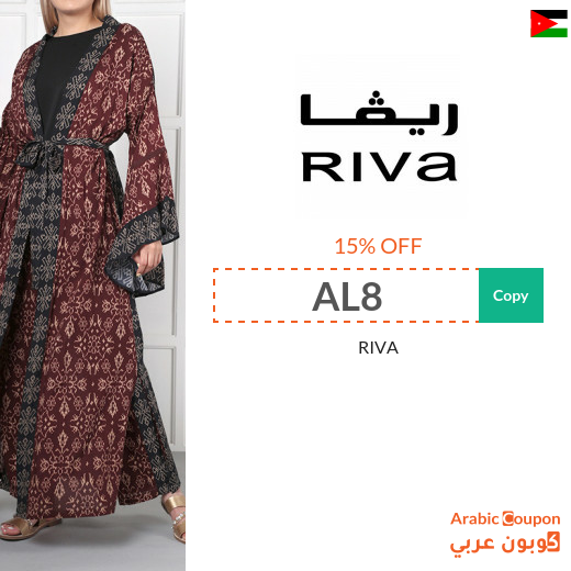 RIVA Fashion Jordan coupon, promo code & Sale up to 80%