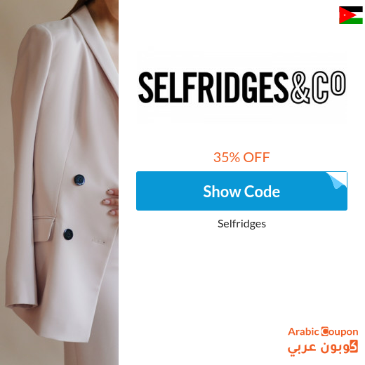 Selfridges promo code on all orders in Jordan | Selfridges online Sale