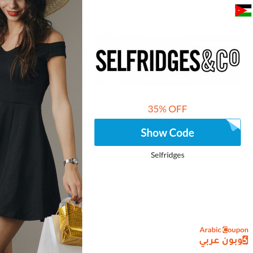 The highest Selfridge promo code online in Jordan - new 2025