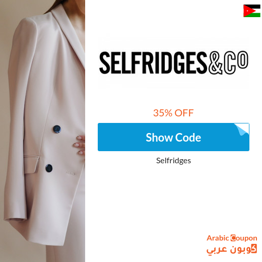 Selfridges discount code to buy luxury and famous brands in Jordan