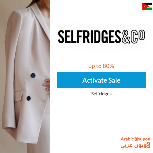 Selfridges Sale up to 80% in Jordan with coupons