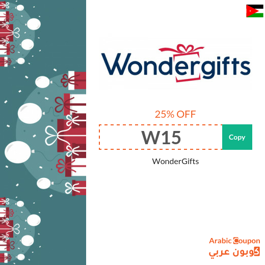 25% WonderGifts coupon to surprise everyone with luxurious gifts