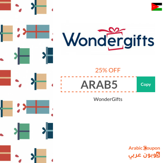 WonderGifts promo code for gift shopping experiences with 25% savings