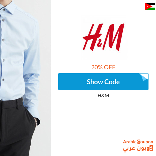 20% H&M Coupon & promo code in Jordan active with H&M SALE