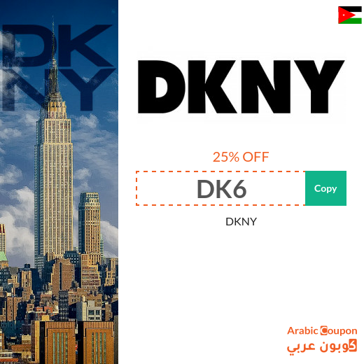 DKNY official website offers in Jordan | DKNY promo code