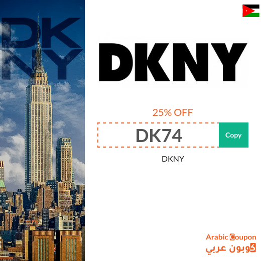 New DKNY coupon 2025 on all products in Jordan