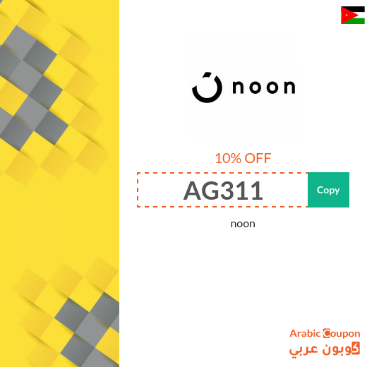 NEW active Noon promo code in Egypt on all products for 2025