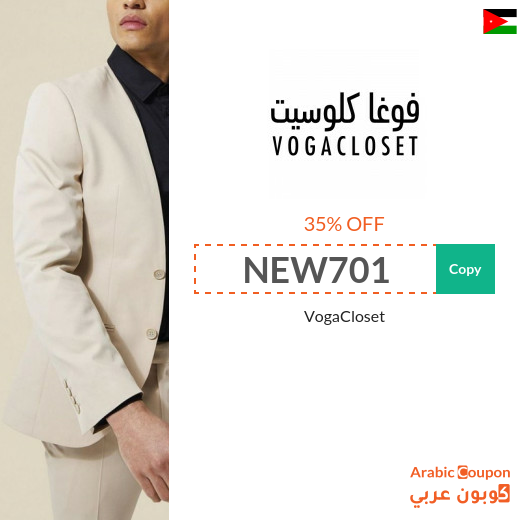 35% VogaCloset Coupon in Jordan active sitewide on all products