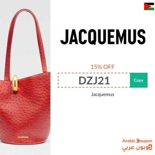 Jacquemus promo code 2025 on all Jacquemus bags