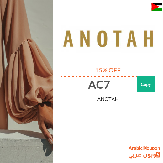 15% ANOTAH coupon in Jordan active on all purchases