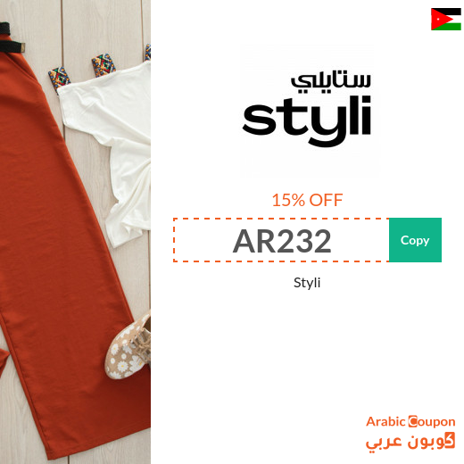 15% Styli Jordan discount coupon code active on all orders (NEW) 
