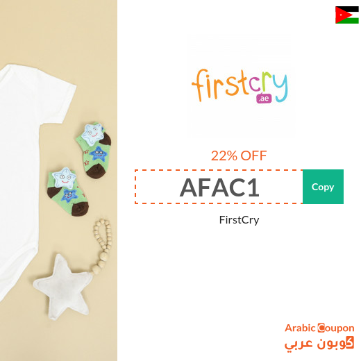 FirstCry promo code in Jordan active on all orders for new customers