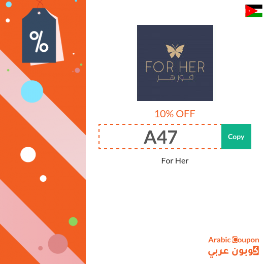 ForHer promo code active sitewide on all items in Jordan