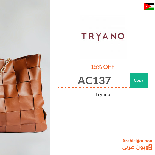 Tryano Jordan coupon code active on all online orders in 2025