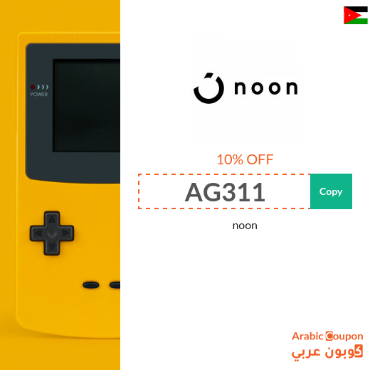 10% Noon Egypt Coupon 2025 for all online shoppers on most products