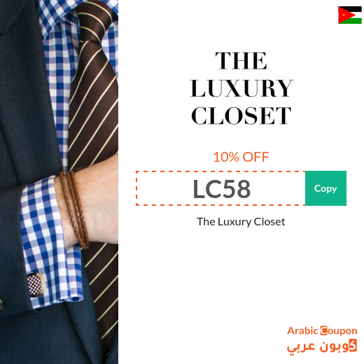 The Luxury Closet Jordan promo code active sitewide 2025