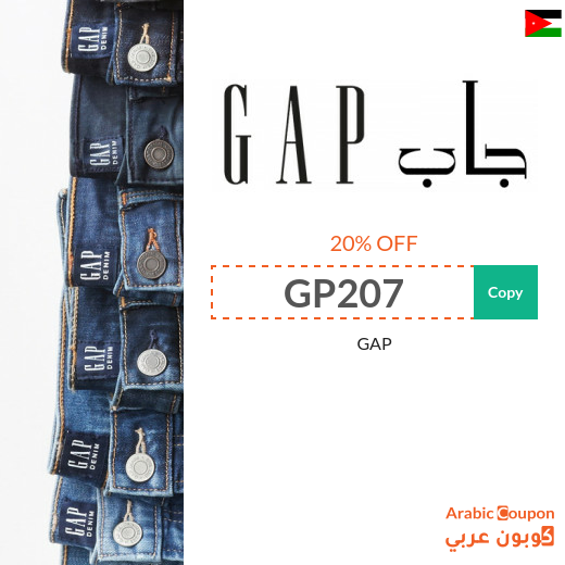 GAP Jordan promo code active sitewide in 2025 (NEW)