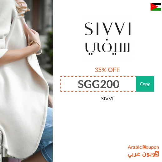 35% SIVVI Jordan Promo Code active sitewide I (2025)