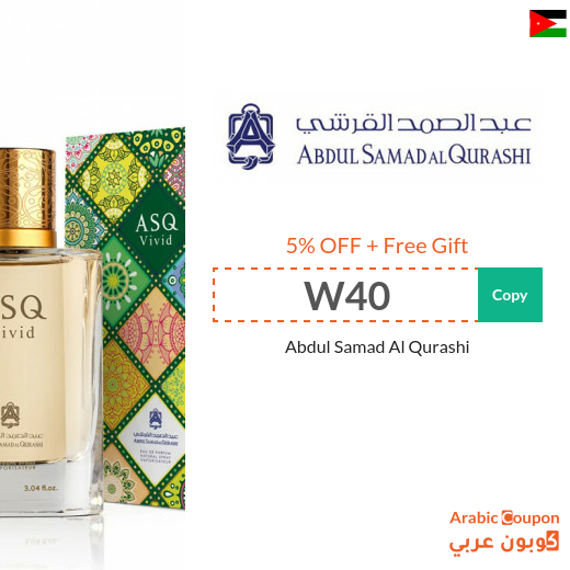 Abdul Samad Al Qurashi Coupon in Jordan - 2025