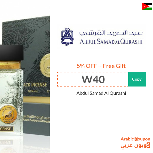 Abdul Samad Al Qurashi Jordan promo code with a free gift - 2025