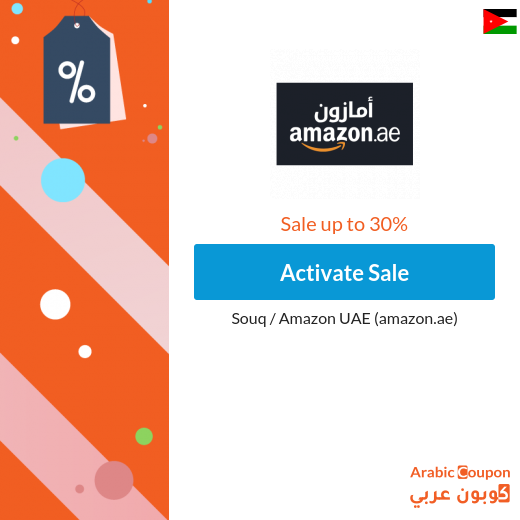 SALE Up to 30% applied on Mobiles