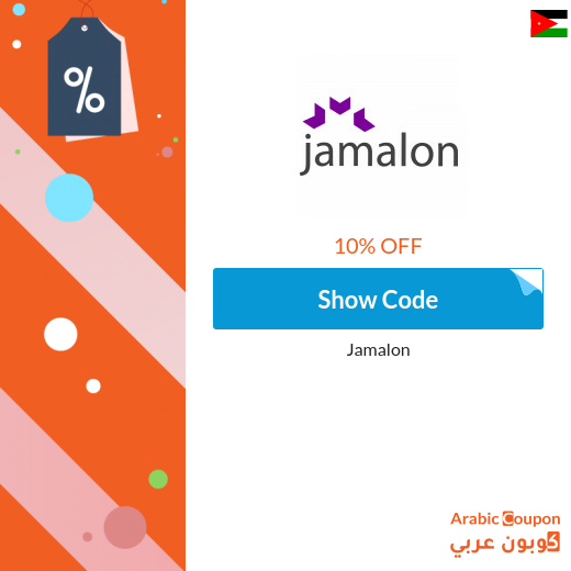 10% Jamalon coupon applied on All books (even discounted) in July, 2025 