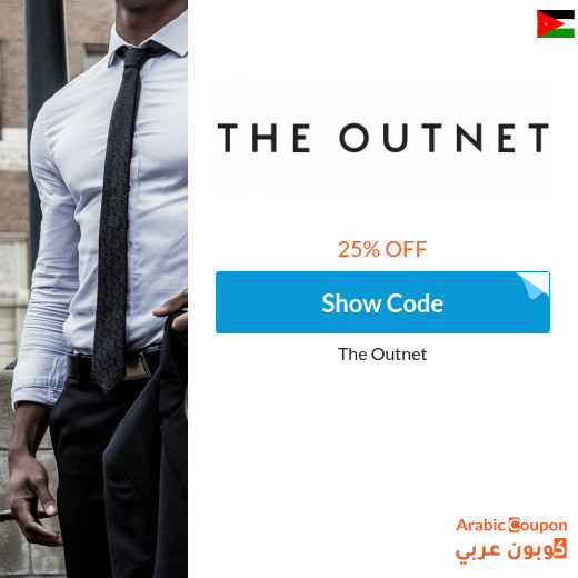 The Outnet promo code in Jordan - 2025