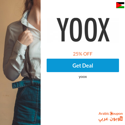 25% YOOX promo code in Jordan - 2025
