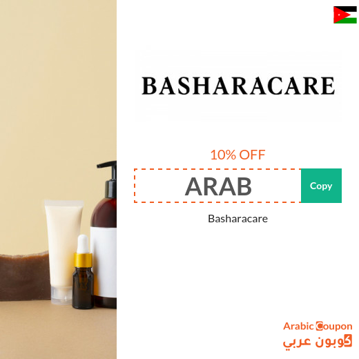 Bashara promo discount code in Jordan - new 2025