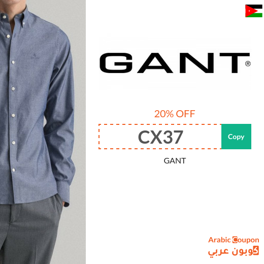 GANT coupon 2025 in Jordan on all products
