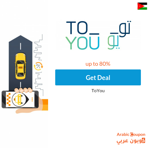Discover ToYou's renewed discount in Jordan - 2025