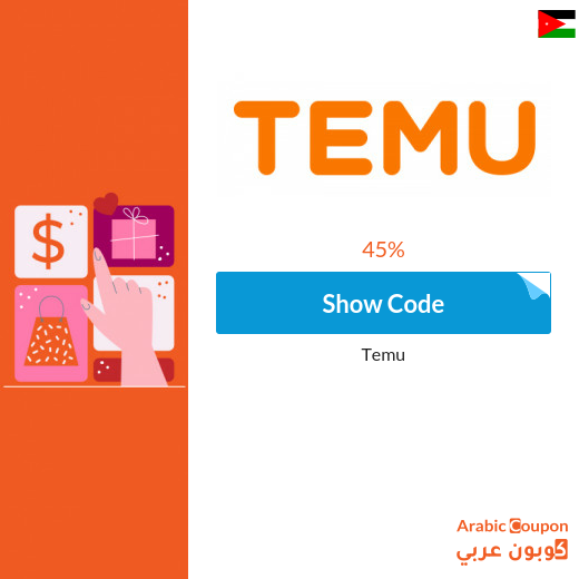 Temu promo code 2025 is 100% effective for all purchases