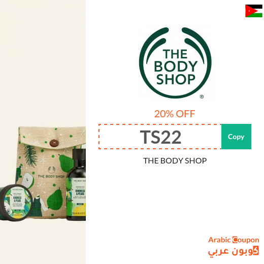 20% THE BODY SHOP Jordan coupon applied on all products for 2025