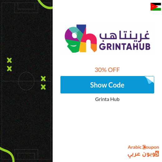 Grinta Hub promo code on tickets for matches and events 2025
