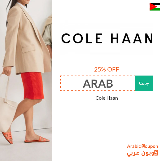 Cole Haan promo code in Jordan - 2025 Cole Haan Sale