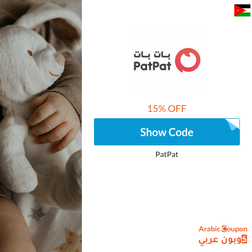15% PatPat Jordan coupon on all items (NEW 2025)