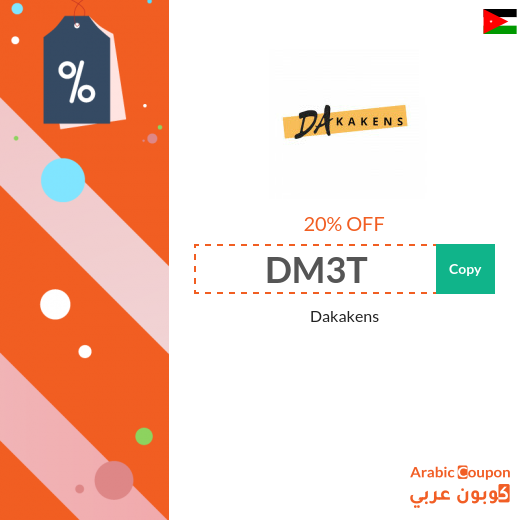 Dakakens coupon code on all items (NEW 2025)
