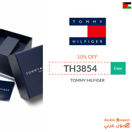 TOMMY HILFIGER Jordan coupon applied on all products 2025